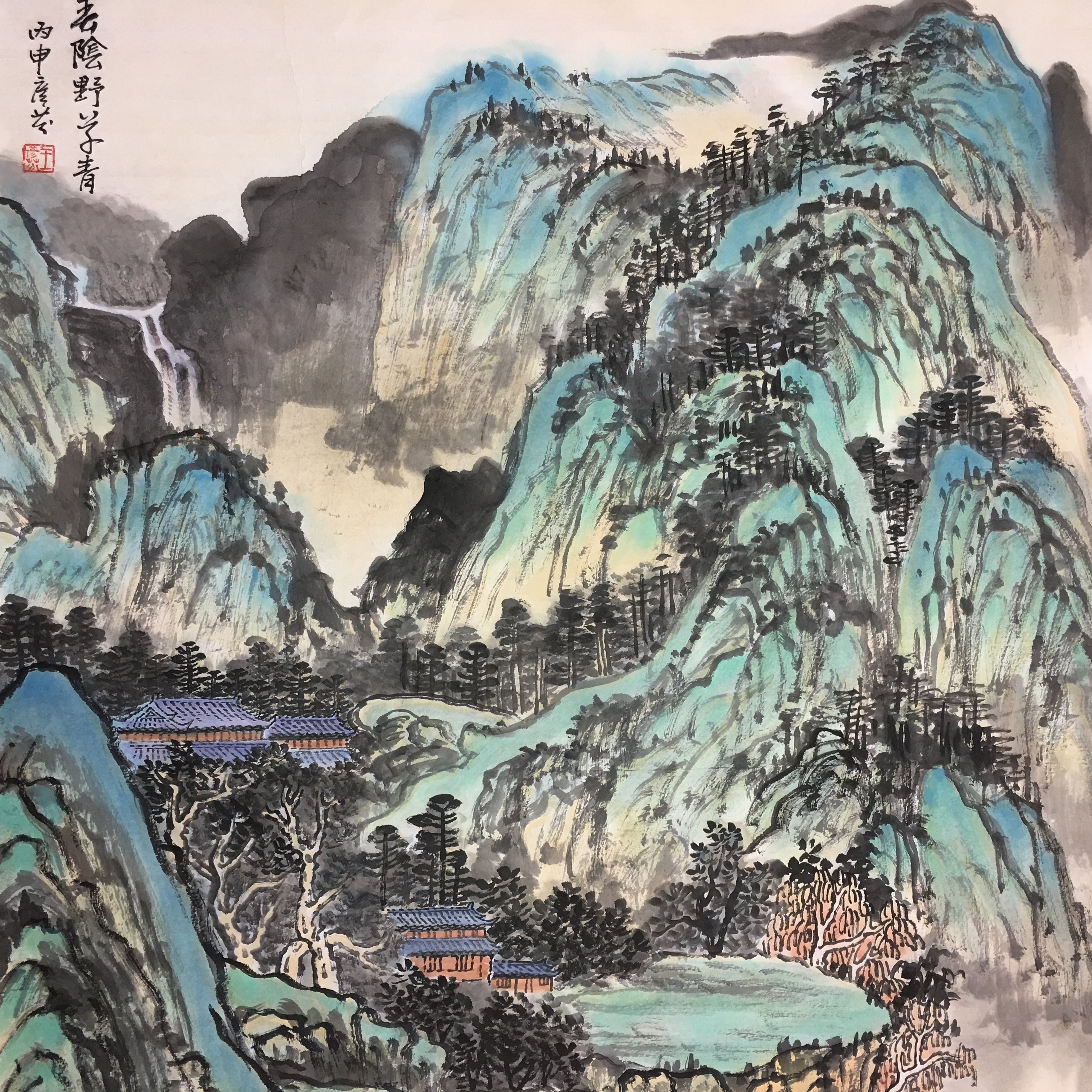 【1212】清华美院 王玉一《春阴野草青》著名山水女画家 有合影