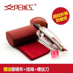 高档正品夕阳红老花镜男女超轻便携折叠抗疲劳超轻树脂老花眼镜