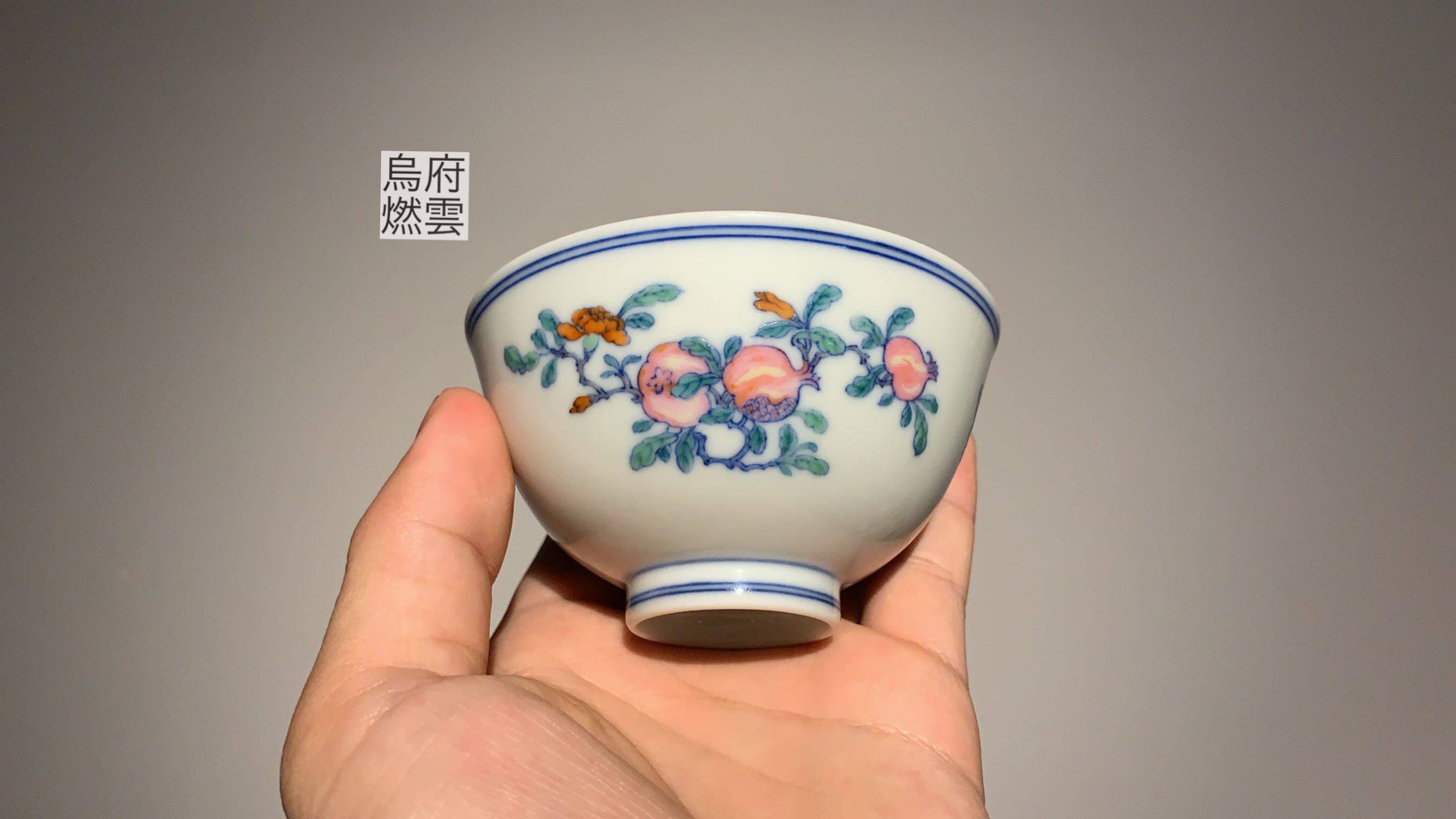 乌府景德镇小愚斗彩三果茶杯手绘品杯茶杯