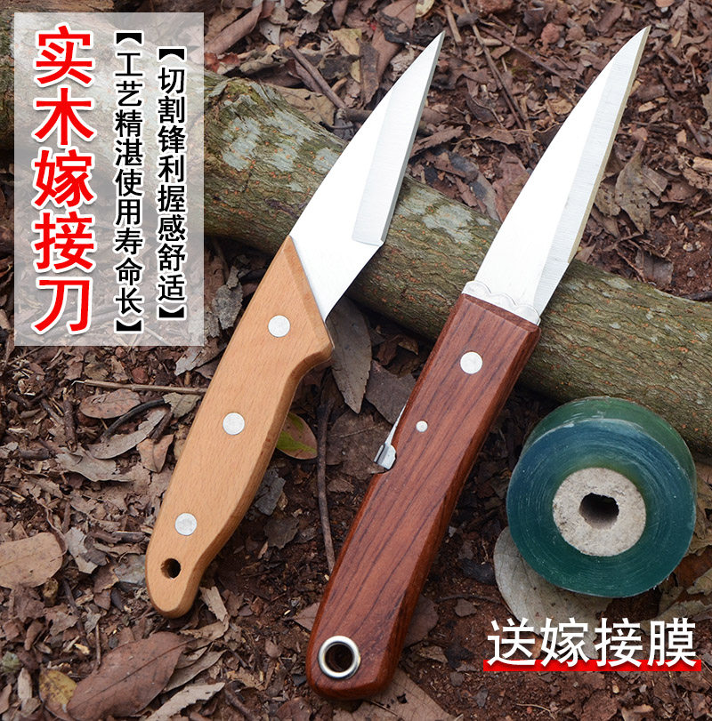 果树嫁接刀刀具-特价促销-优惠券领取-价格|多少钱|什么牌子好-35优惠