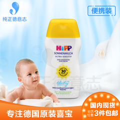 德国喜宝宝宝孕妇儿童防晒霜/乳SPF30防紫外线便携装50ml原装进口