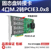 M.2 NVME SSD expansion card 4-port M.2 22110 to PCIEx8 x16 adapter card PCIE4.0