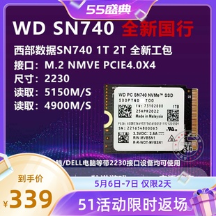 西数SN740 1T 2T PCIE4.0笔记本2230固态硬盘SN530 Surface/Steam