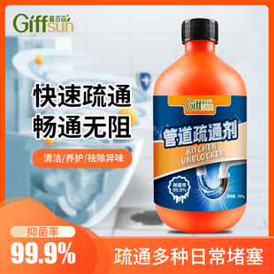 植泊森管道疏通液厕所马桶下水道强力溶解剂厨房油污堵塞万能神器