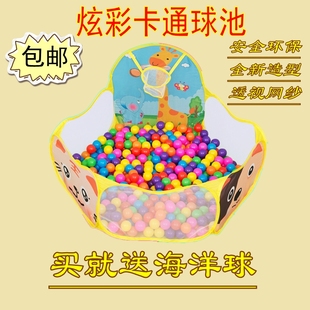 海洋球池儿童围栏帐篷室内折叠卡通波波球池婴儿宝宝游戏户外玩具