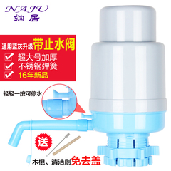 压水器 手压式饮水机 纯净水桶抽水器 矿泉水压水泵 桶装水按压器