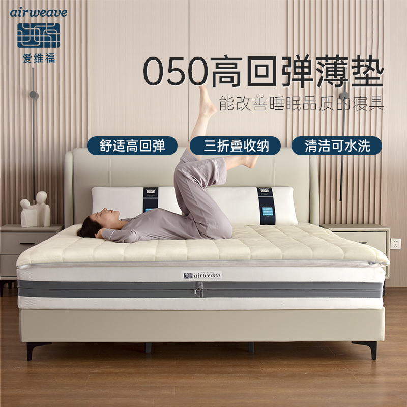 airweave/爱维福日本空气纤维床垫家用折叠垫褥单人双人垫子050