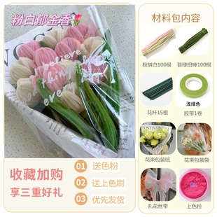 自制郁金香diy扭扭棒花束仿绒花diy手工材料包女生送女友生日礼物