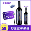 伊春蓝莓酒野生蓝莓果酒 蓝梅酒自酿红酒女士低度果酒蓝莓酒 瓶装|ru 伊春蓝莓酒野生蓝莓果酒 蓝梅酒自酿红酒女士低度果酒蓝莓酒 瓶装|ru
