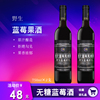 忠芝蓝莓酒野生蓝莓果酒木糖醇无糖酒女士低度果酒红酒自酿蓝梅酒|ru 忠芝蓝莓酒野生蓝莓果酒木糖醇无糖酒女士低度果酒红酒自酿蓝梅酒|ru