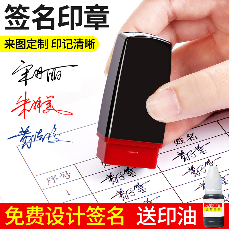 个人印章姓名私印