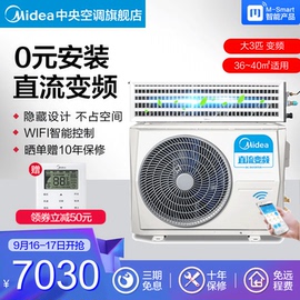 Midea/美的GRD72T2W/BP2N1-TR智能家用中央空调大3匹风管机一拖一