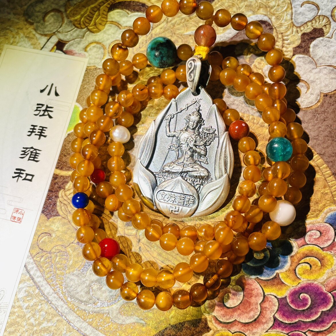 小张师傅拜雍和宫999纯银文殊莲花蜜蜡七宝吊坠佛牌西藏博物馆