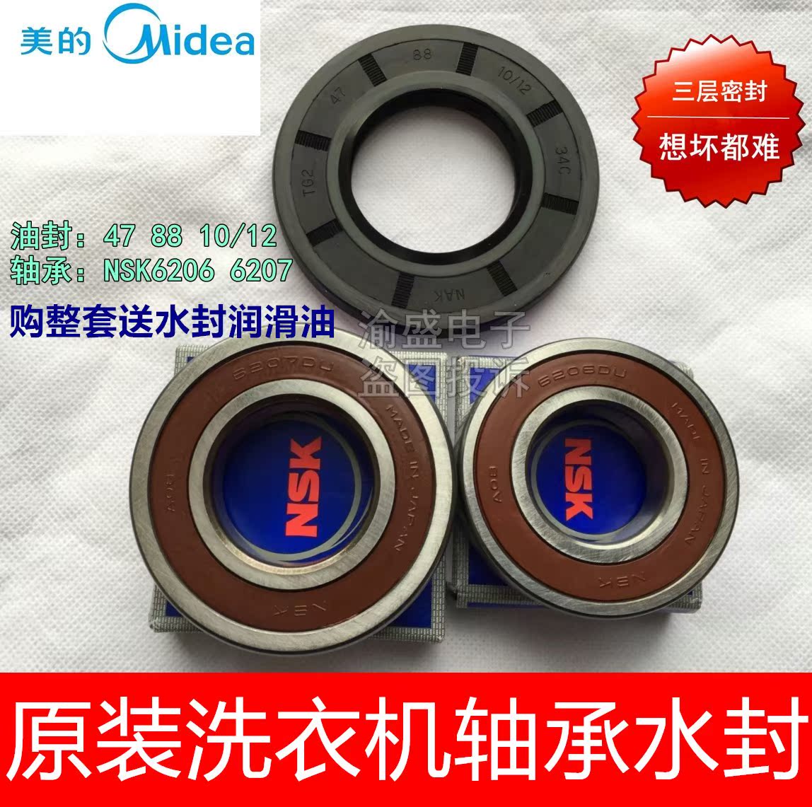 轴承水封油封 s 1029ed tg70 s 1029e tg70 天鹅滚筒洗衣机