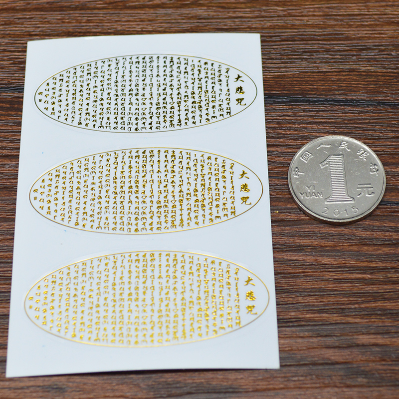 Mantra stickers Water cup Scripture Sticker Buddhist supplies Mantra mantra stickers Gilding Stickerin the Personalized custom/Design Services/DIY , Custom packaging supplies , Packing tape/Stickers/Tag category - from Buy2taobao.com to provide professional Taobao agent buy service