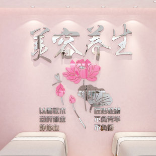 足疗店壁画创意亚克力3d立体推拿中医养生馆背景墙贴纸美容院装饰