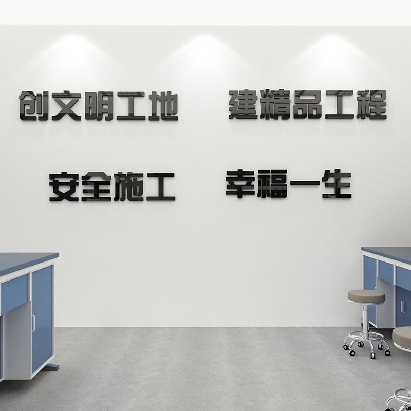 公司企业励志标语车间工厂墙面布置3d亚克力立体办公室装饰墙贴画