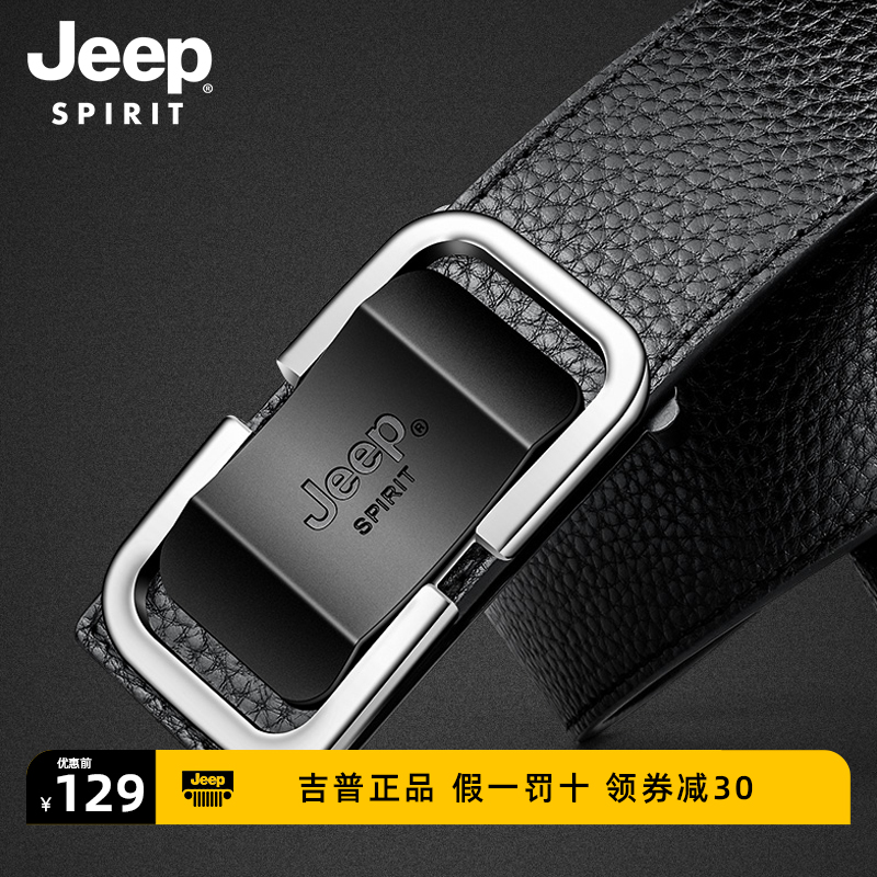 JEEP SPIRIT头层牛皮皮带