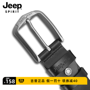 JEEP SPIRIT男士牛皮皮带休闲商务真皮品牌腰带针扣时尚新款裤带