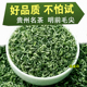 500g贵州毛尖绿茶2025明前新茶特级春茶高山云雾手工浓香型茶叶