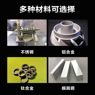 金属3d打印服务不锈钢铝合金工业cnc加工高精度手板打样模型列印