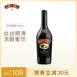 百利甜酒baileys原味750ml奶油利口酒配制烘焙力娇酒原装进口洋酒