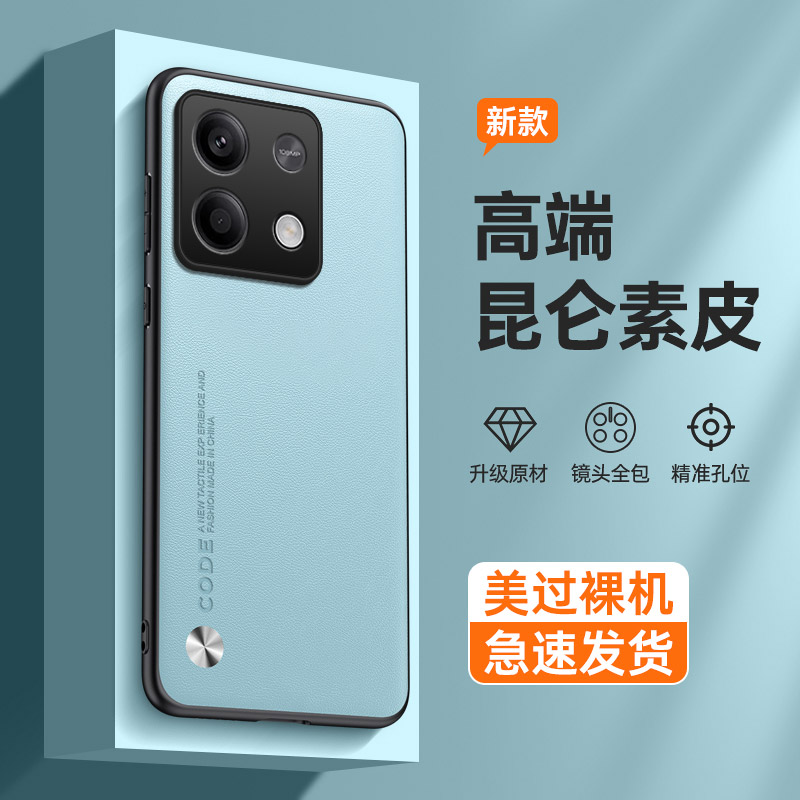 适用红米note13手机壳新款note13pro素皮保护套Note13Pro＋全包防摔Redmi防指纹5G复古轻奢皮质商务男女软壳