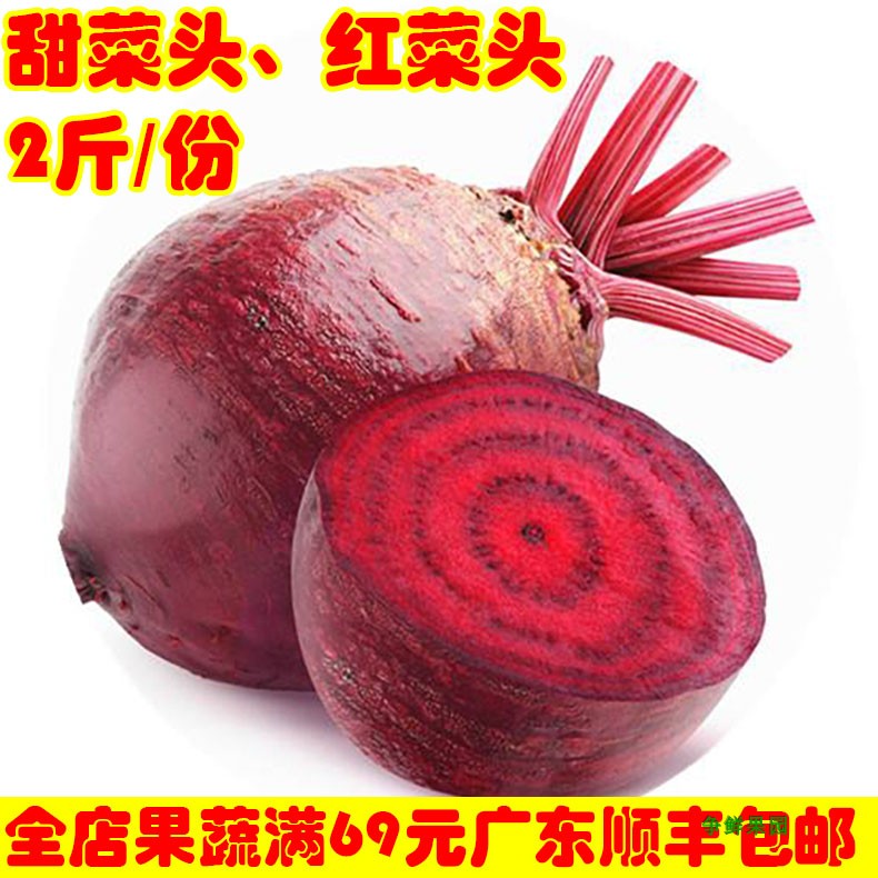 新鲜甜菜根带叶红菜头酵素榨汁根甜菜 BEETR00T 2斤/份满额包邮|ruв категории водной мясо/свежие фрукты и овощи/еда, свежие овощи/овощной продукции, свежие овощи, другие - от Buy2taobao.com для оказания профессиональной услуги покупки агента Taobao
