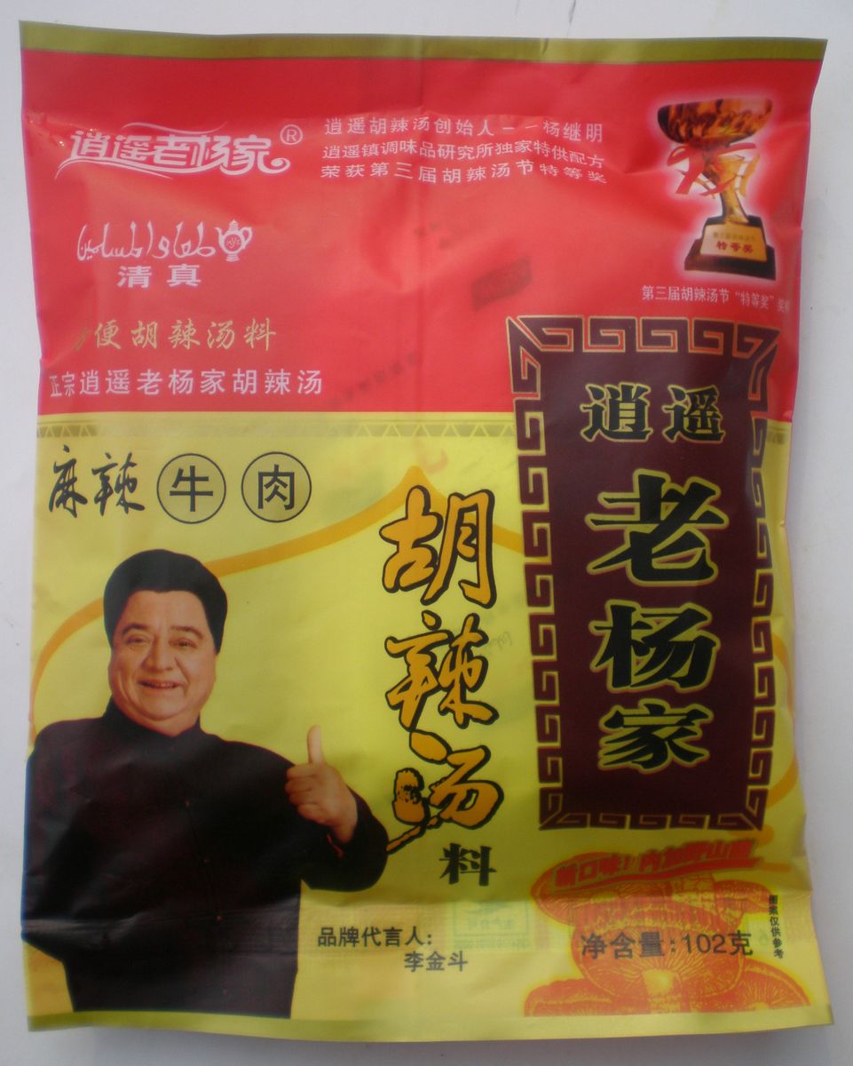 河南逍遥镇老杨家胡辣汤 麻辣牛肉味 102克 整箱包邮/20袋