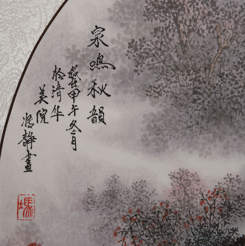 青年画家 冯静作品 泉鸣秋韵 1422