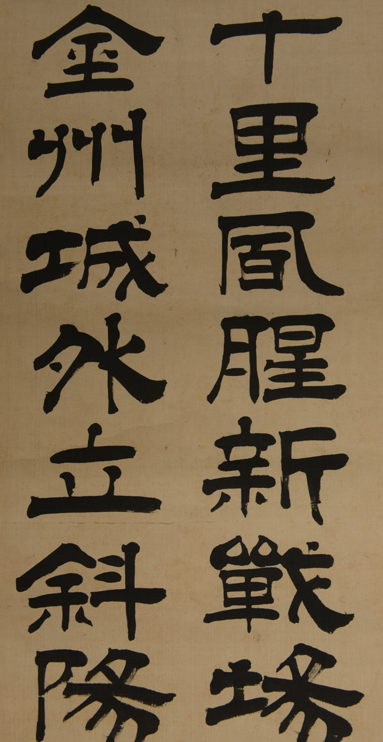 同治间著名书法家 王信臣作品 楷书 76988031