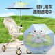 遮阳伞户外折叠推车宝宝婴儿童通用可调节方向防晒防雨可夹可手持