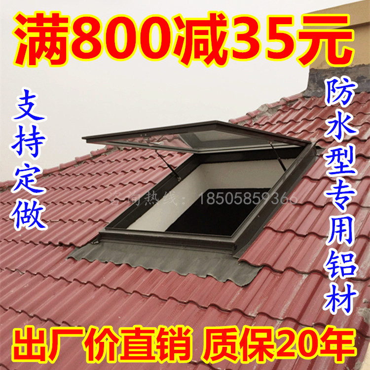斜屋頂鋁合金天窗平屋頂天窗電動天窗陽光房屋頂天窗玻璃采光井在類目 全屋定製, 窗, 外懸窗中 - 來自Buy2taobao.com提供專業的淘寶代購服務
