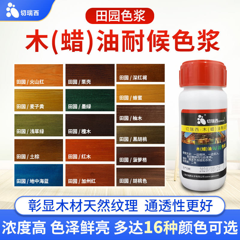 木家具油漆涂料