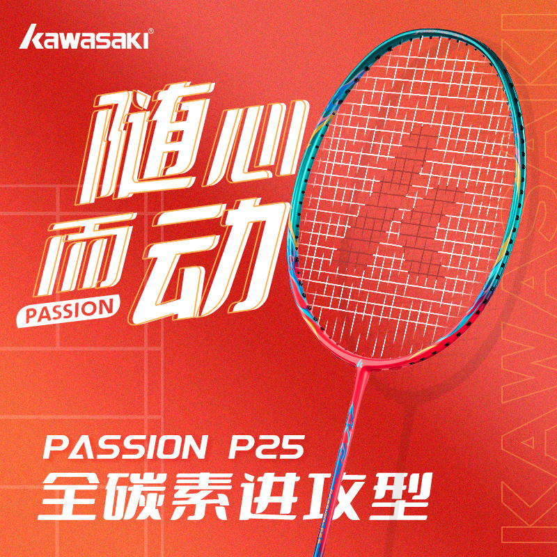 川崎羽毛球拍球狂P25 4U超轻全碳素纤维耐打单拍比赛训练kawasaki