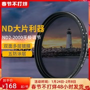 JJC light reduction ND2-2000 adjustable ND mirror 40.5 43 46 49 52 55 58 67 72 82 77mm suitable for Canon Sony Nikon Fuji adjustable ND mirror