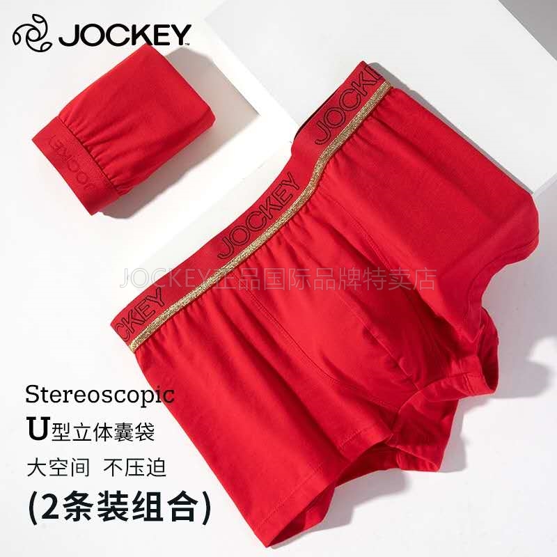 JOCKEY国际品牌正品内裤男士平