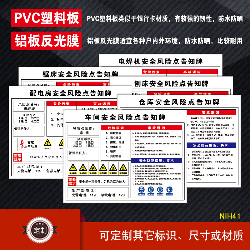 安全风险点告知牌卡配电房车间仓库车床行车标志标示贴标识警示牌|ruв категории персональные настройки/разработка услуг/DIY, ежедневно/украшения на заказ, портрет/плакат печатных - от Buy2taobao.com для оказания профессиональной услуги покупки агента Taobao