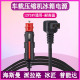 海斯曼派拉格普能达冰匠车载冰箱电源线12V24V点烟器充电器插头