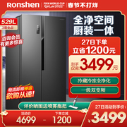 [Ion purification] Rongsheng 529L inverter air-cooled double-door side-by-side door-to-door first-class energy-saving refrigerator home official