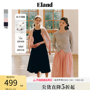 Eland衣恋毛针织衫女100%长绒棉柔软纯色毛衣开衫2024夏季新款