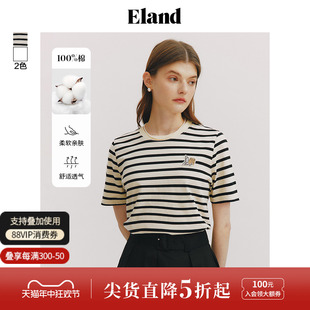 Eland衣恋短袖T恤女宽松纯棉基础款条纹舒适上衣2024夏季新款