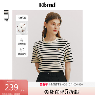 Eland衣恋纯棉短袖T恤女宽松基础款易搭条纹上衣2024夏新款