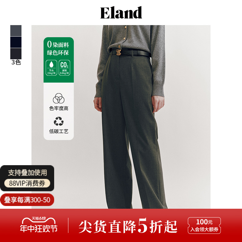 【零染】Eland衣恋WOW阔腿裤