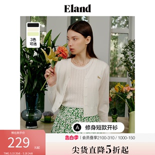 Eland衣恋针织开衫女薄款糖果色短款绞花V领上衣春夏