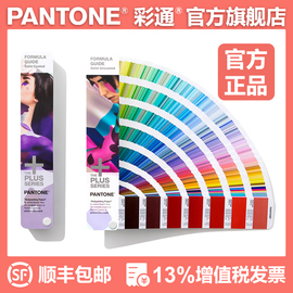 官方正品彩通pantone配方指南GP1601N新版通用国际标准专色色卡1-7开头C卡CU色卡美国2018正版印刷样板卡