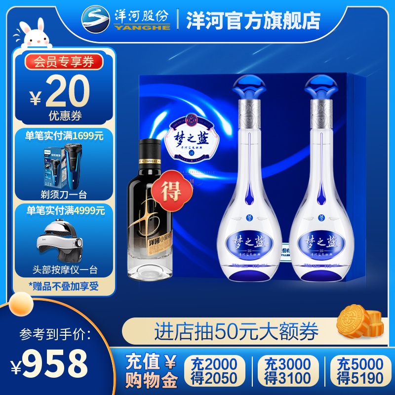 梦之蓝官方旗舰m3-特价促销-优惠券领取-价格|多少钱|什么牌子好-35