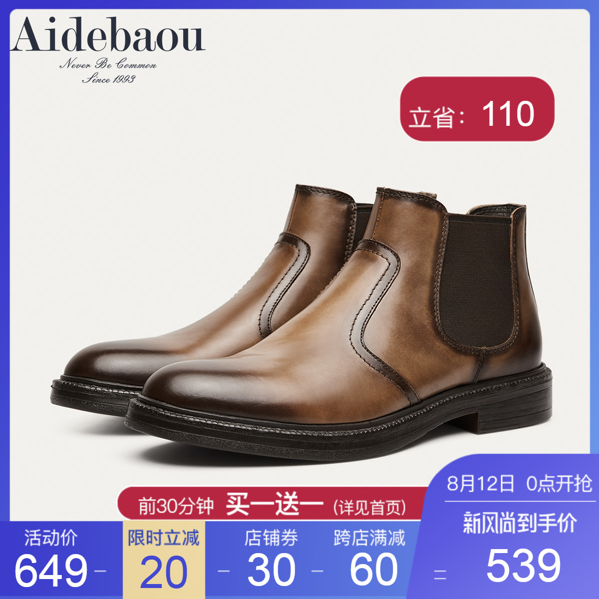 爱得堡切尔西靴男英伦风休闲马丁靴男真皮男士复古皮靴冬季短靴子|ruв категории Мужская обувь, сапоги - от Buy2taobao.com для оказания профессиональной услуги покупки агента Taobao