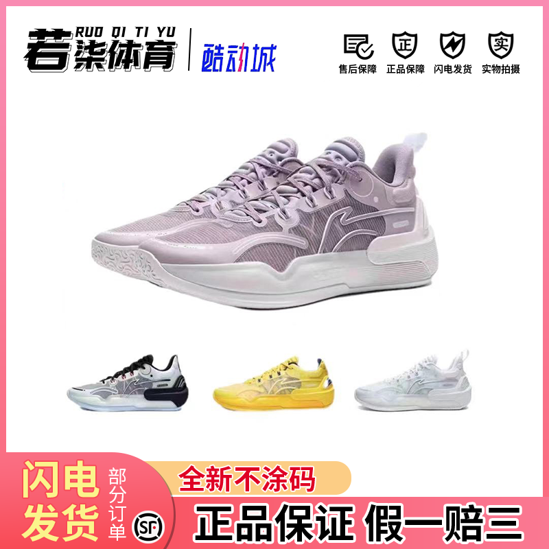 LiNing驭帅16v2专业春季新款透气实战球鞋男䨻篮球鞋ABAT003-4