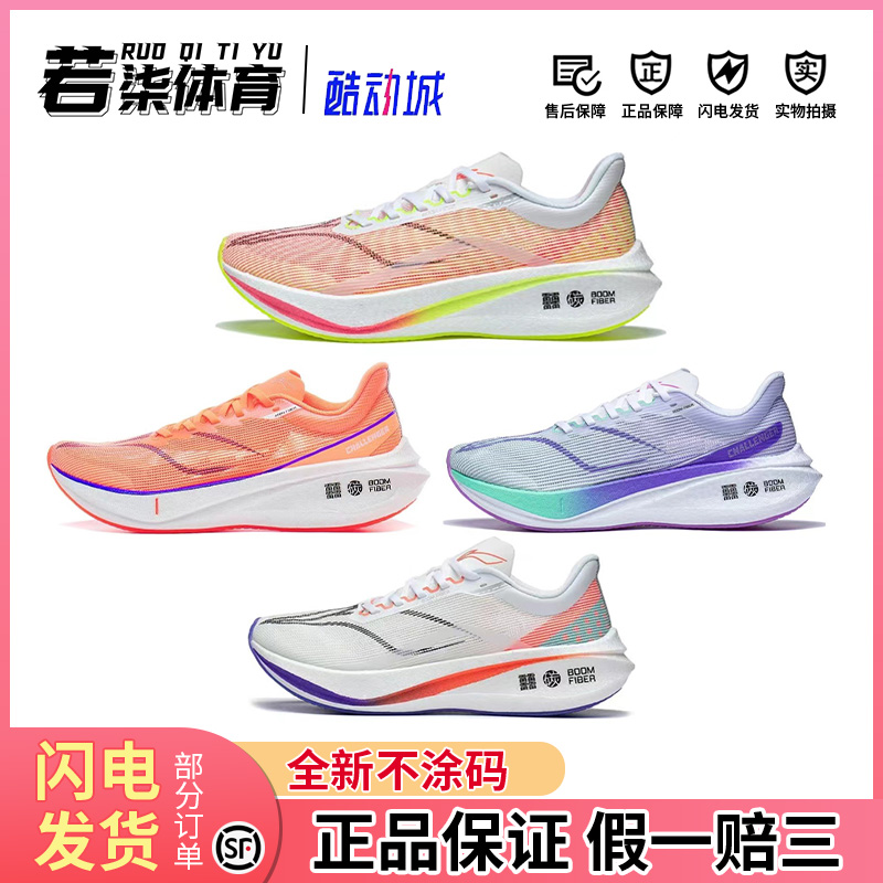 李宁LiNing飞电三防滑减震耐磨马拉松跑步鞋运动鞋女款ARMT038